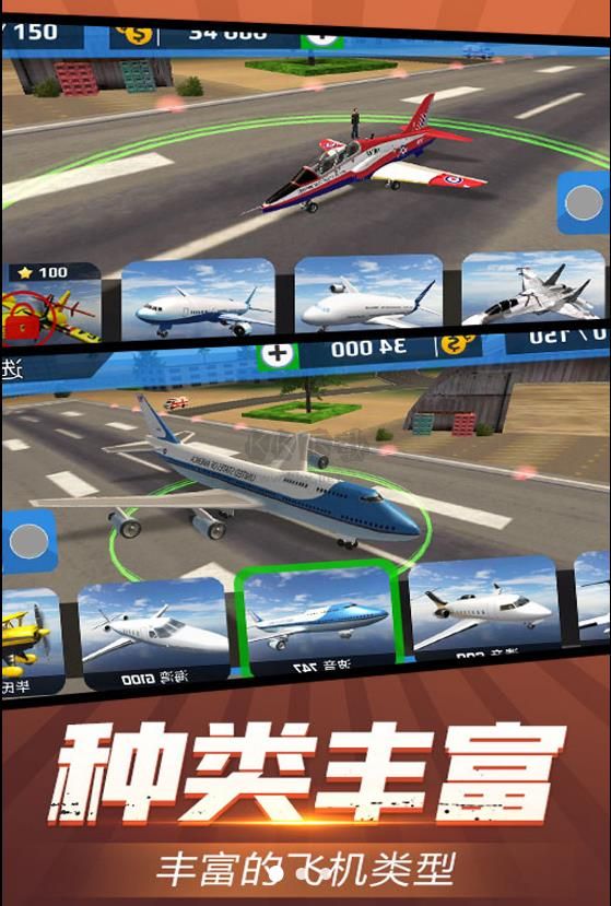 天空之翼飞翔使命安卓版
