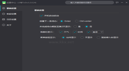 小智ToDo电脑版官网最新