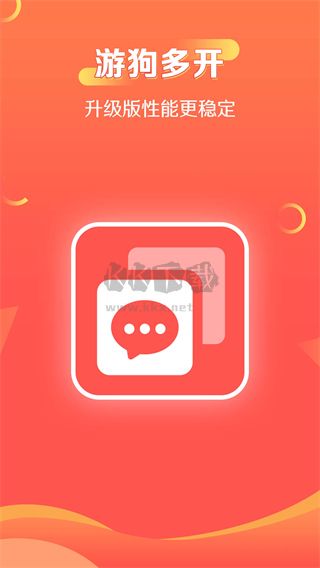 游狗多开app最新版