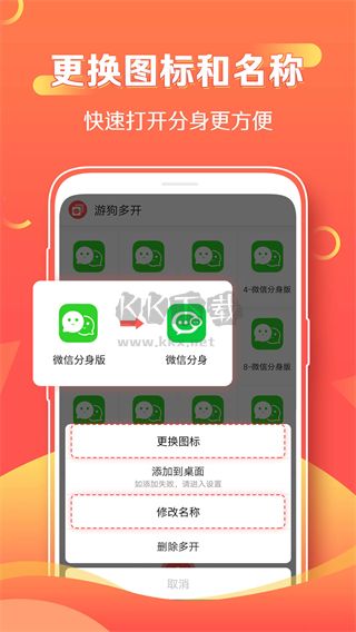 游狗多开app最新版