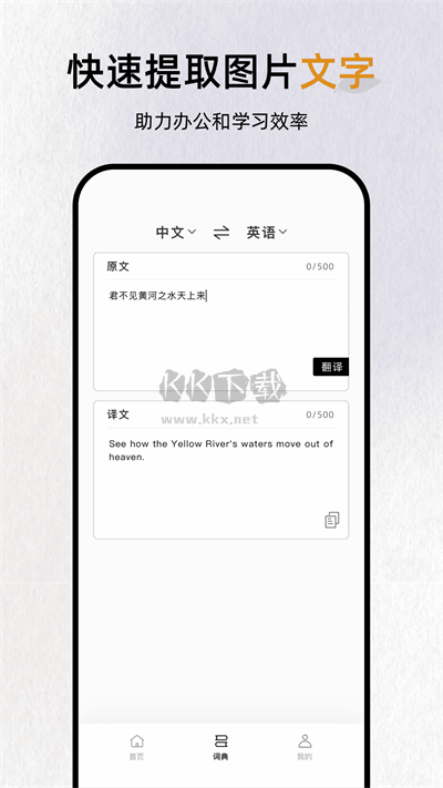 反向词典app最新版
