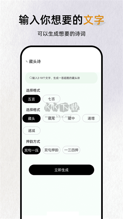 反向词典app最新版