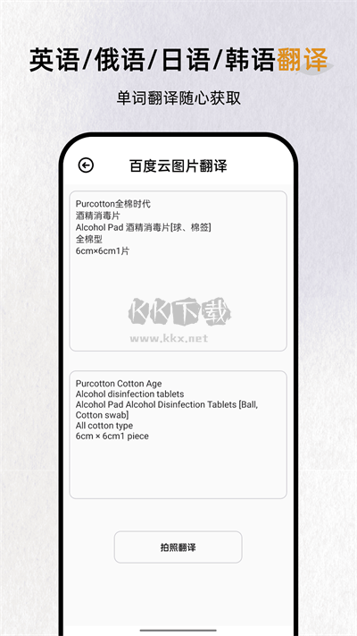 反向词典app最新版