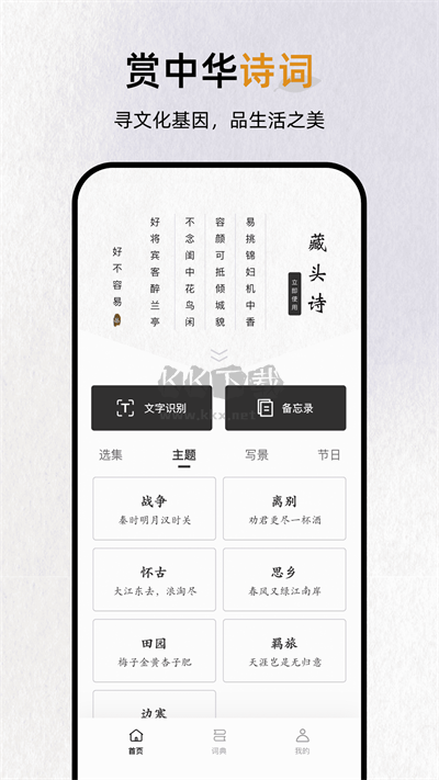 反向词典app最新版