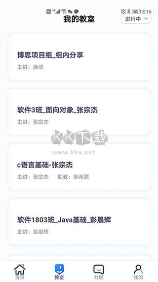 i博思2024最新手机版