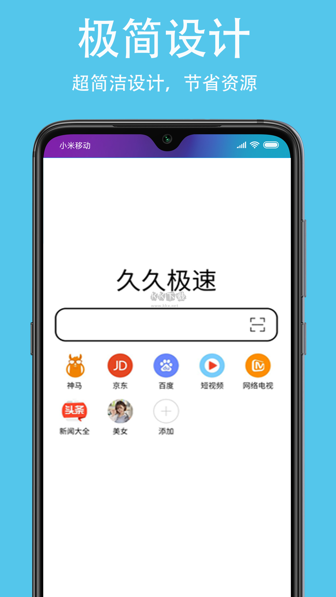 久久浏览器极速版APP