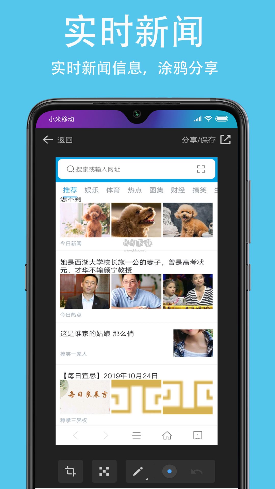 久久浏览器极速版APP