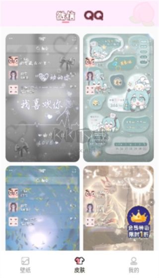 白桃壁纸app(去广告)安卓版最新