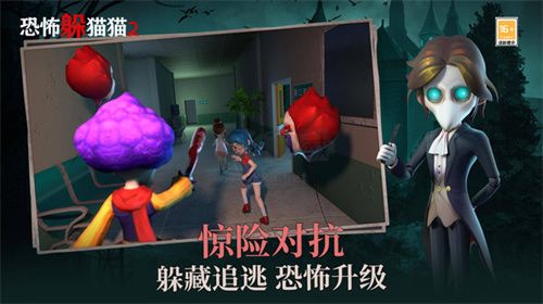 恐怖躲猫猫2免广告版