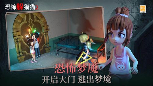 恐怖躲猫猫2免广告版