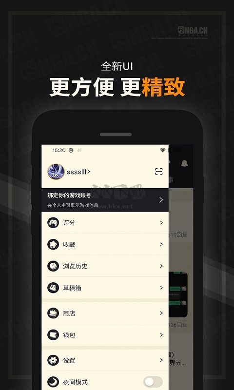 NGA玩家社区app安卓版2024最新