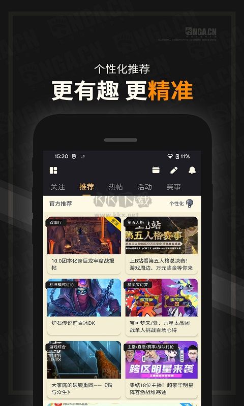 NGA玩家社区app安卓版2024最新