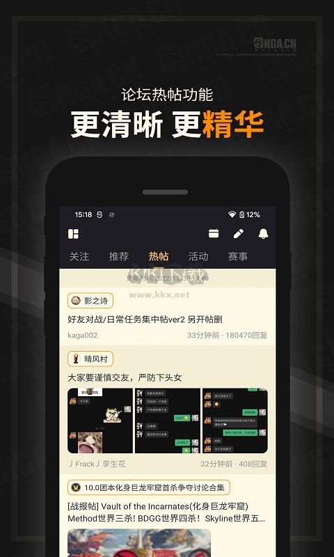 NGA玩家社区app安卓版2024最新