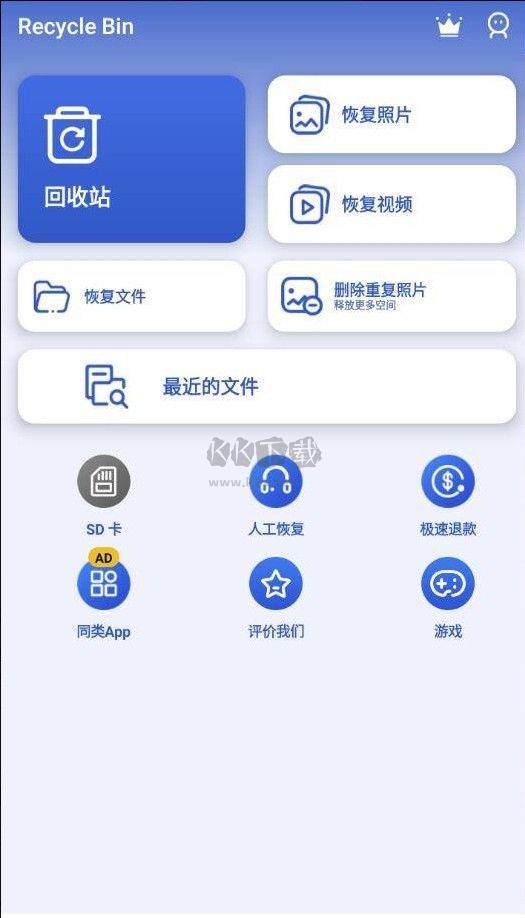 Recycle Bin数据恢复