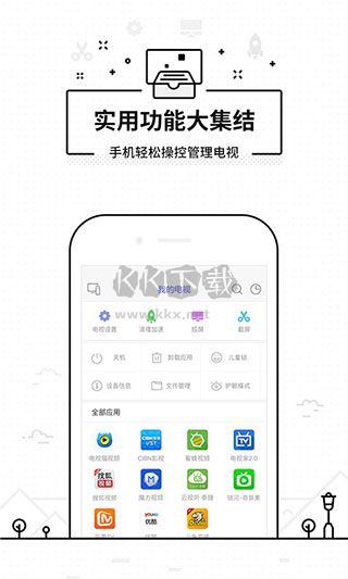 悟空遥控器app最新手机版