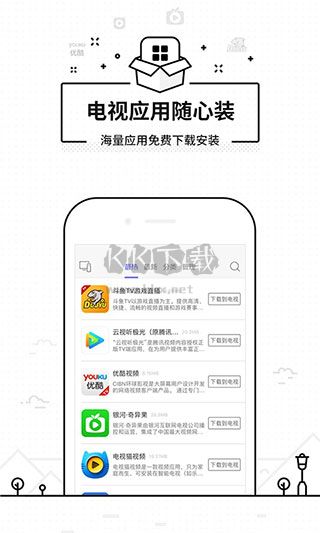 悟空遥控器app最新手机版