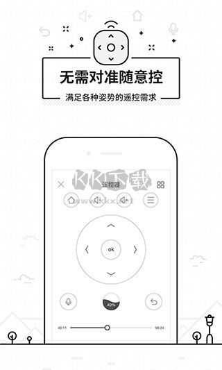 悟空遥控器app最新手机版