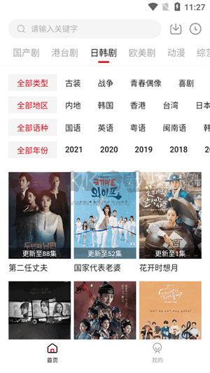 追剧吧app官方2024最新版1