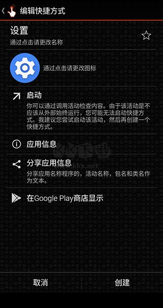 创建捷径app最新手机版