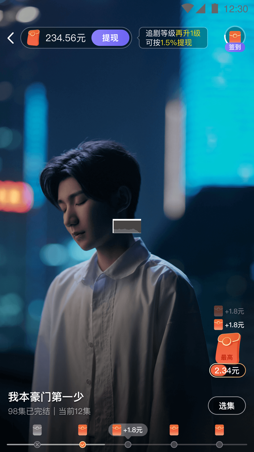 爱刷刷app安卓版2024最新
