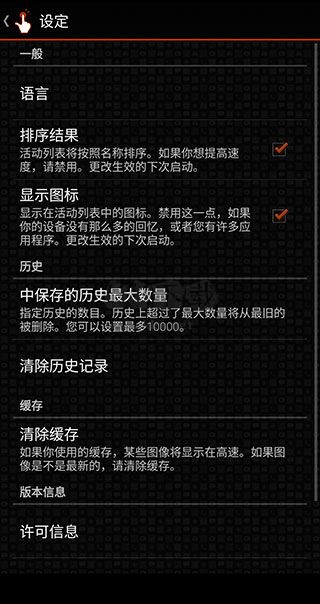 创建捷径app最新手机版