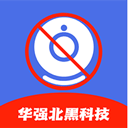 隐藏摄像头检测app官方版 v2.2