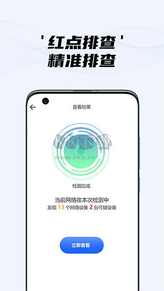 隐藏摄像头检测app官方版