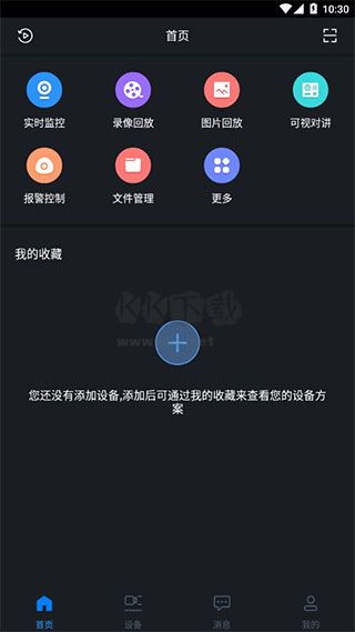 gdmssplus最新手机版
