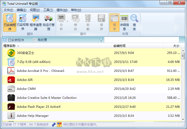 Total Uninstal Pro中文版