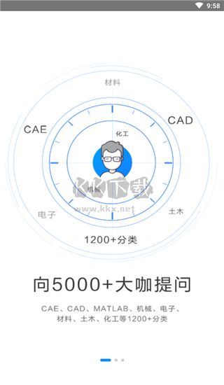 技术邻app官方版