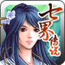 七届传说安卓版v1.0.0