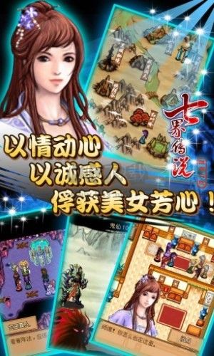 七届传说安卓版