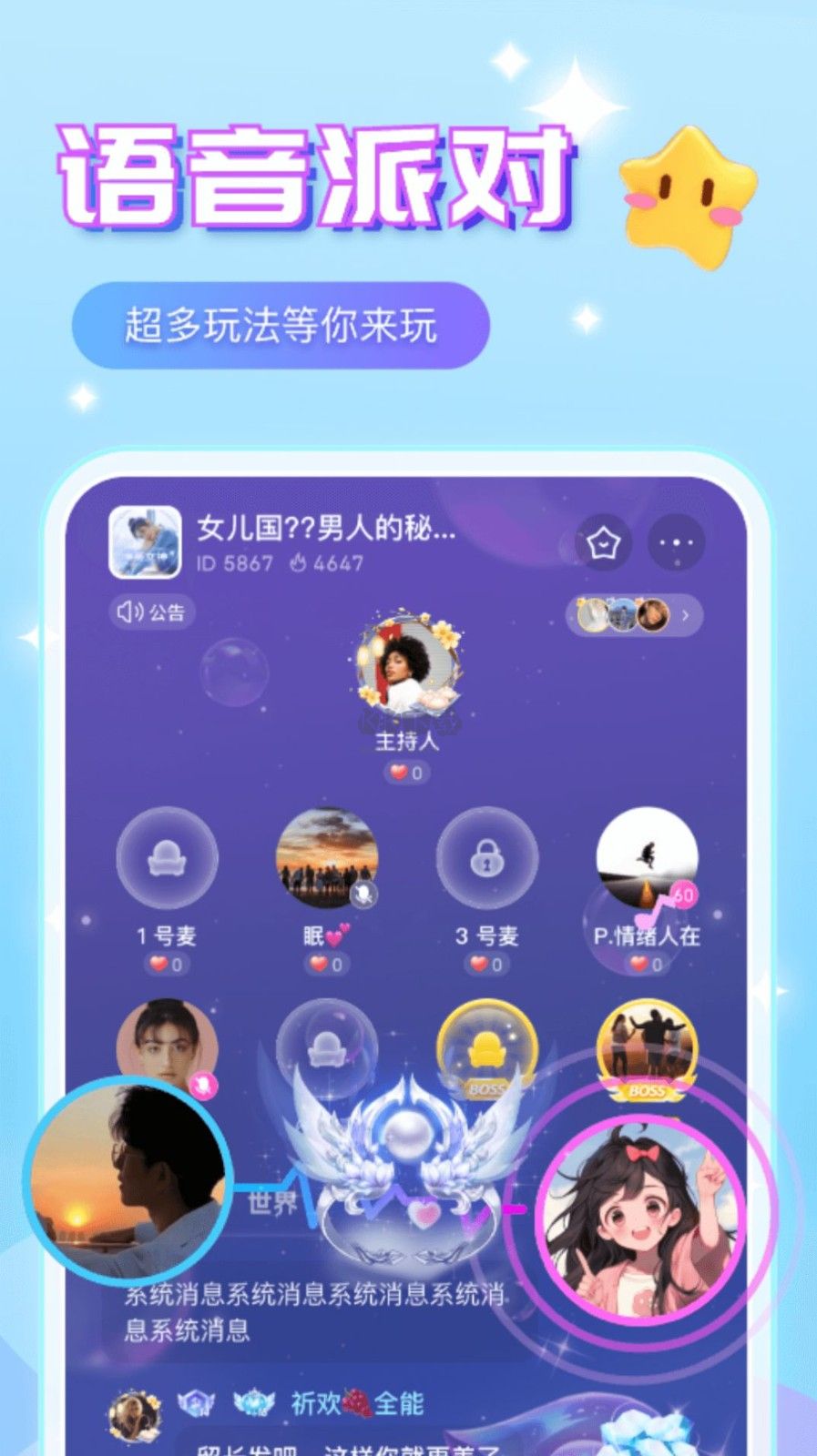 声咚语音app官方最新版