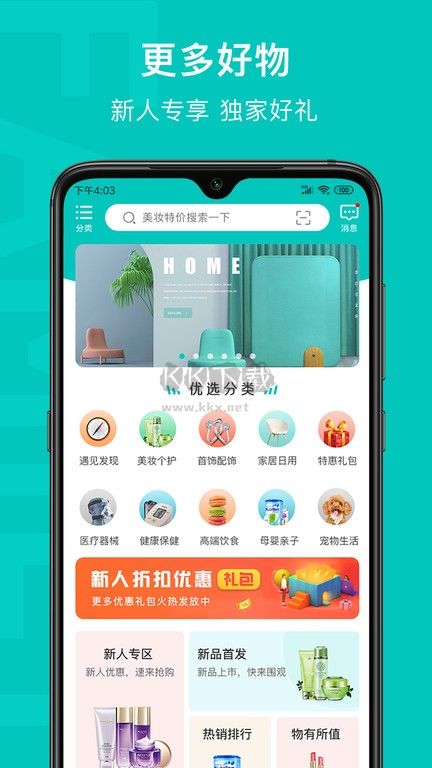 乙十睡眠APP