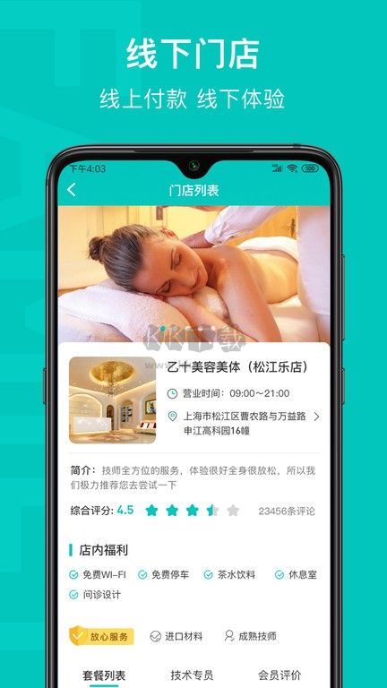 乙十睡眠APP