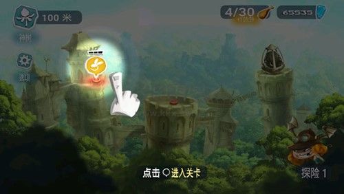 雷曼大冒险安卓最新版