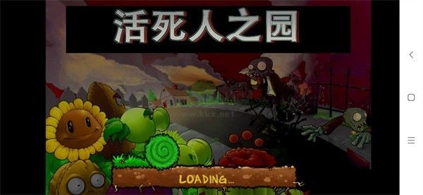 植物大战僵尸废稿版