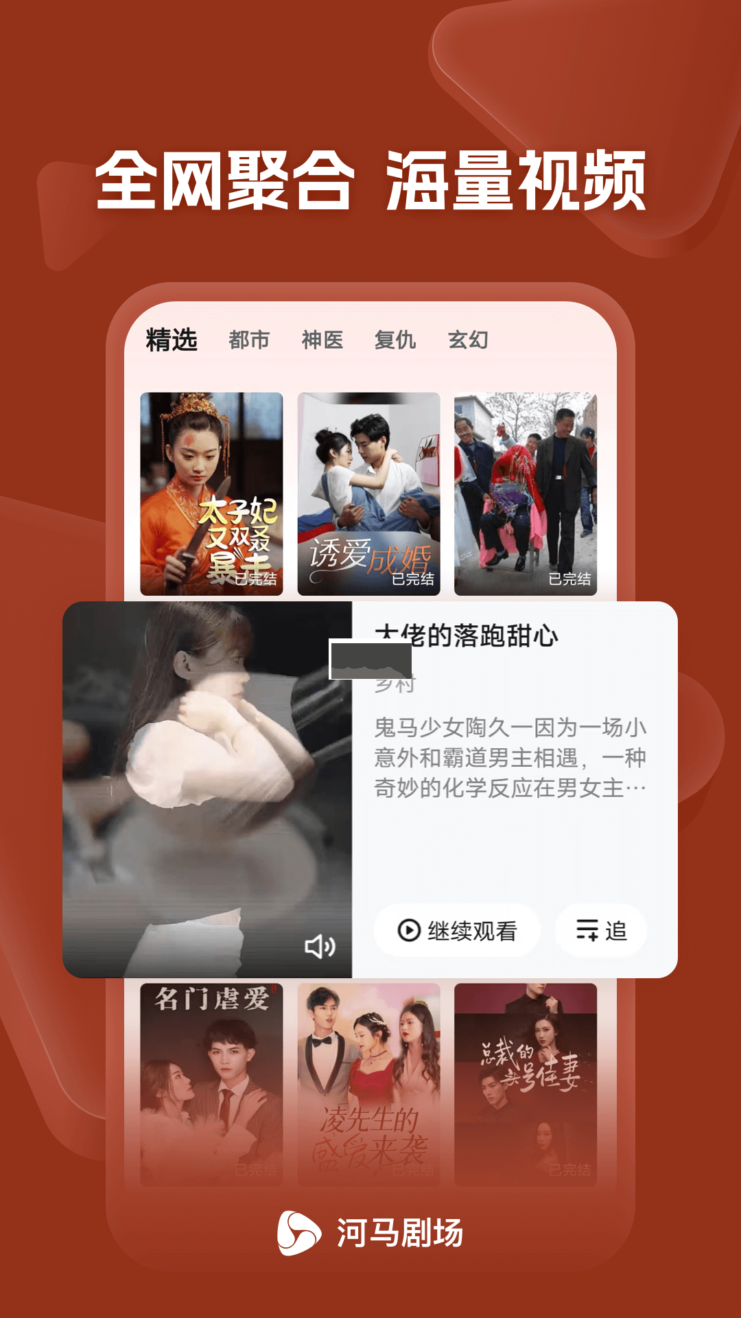 河马剧场app官方版最新