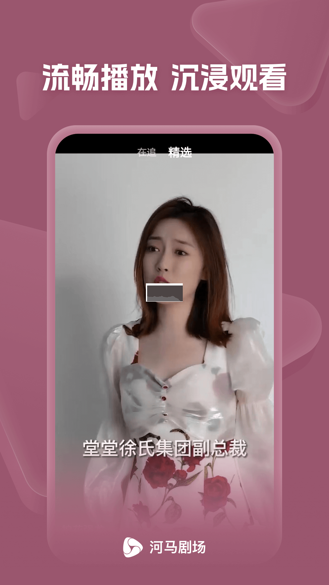 河马剧场app官方版最新