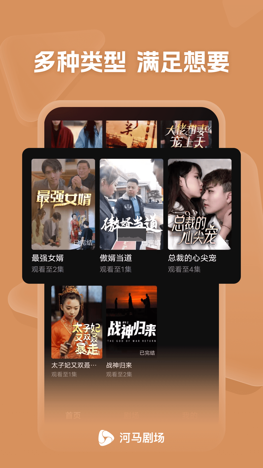 河马剧场app官方版最新