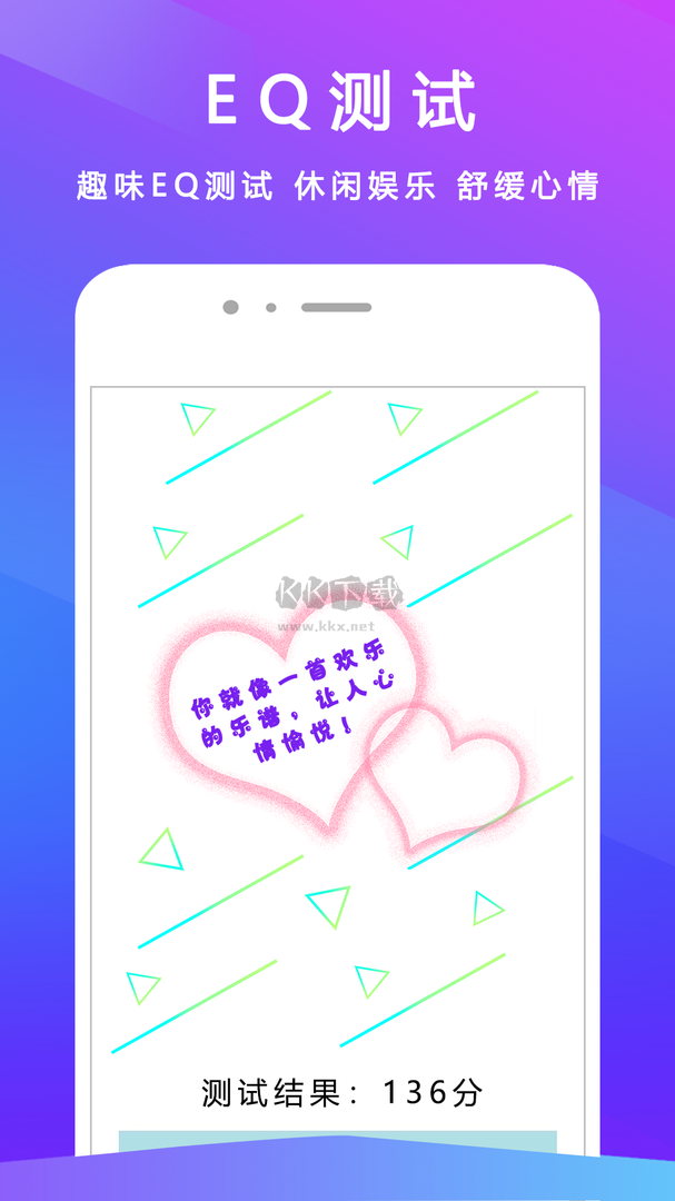 恋爱聊天手册app安卓新版本