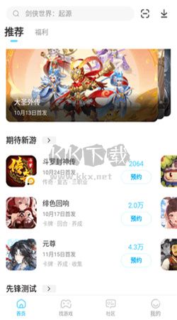 雷电圈app安卓官方最新版