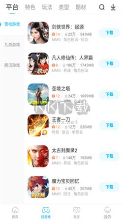 雷电圈app安卓官方最新版