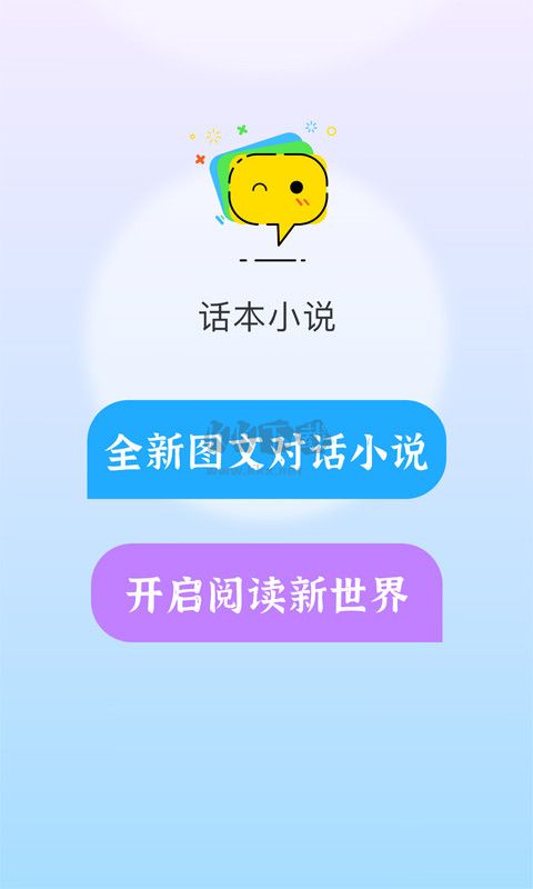 话本小说app安卓版2024最新
