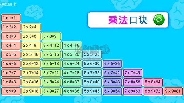 双人算术大对战手机版