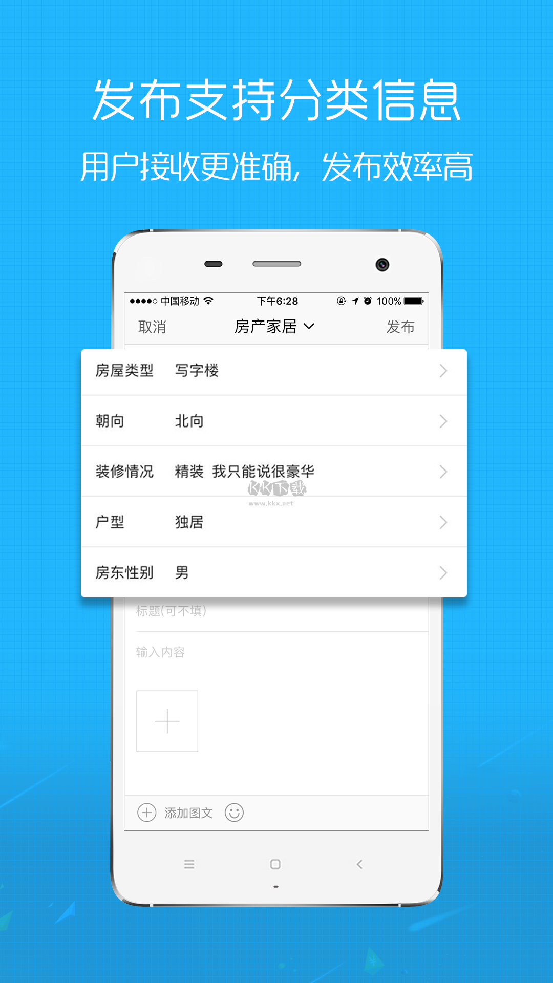 E滁州APP