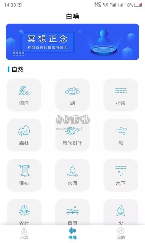 正念冥想APP