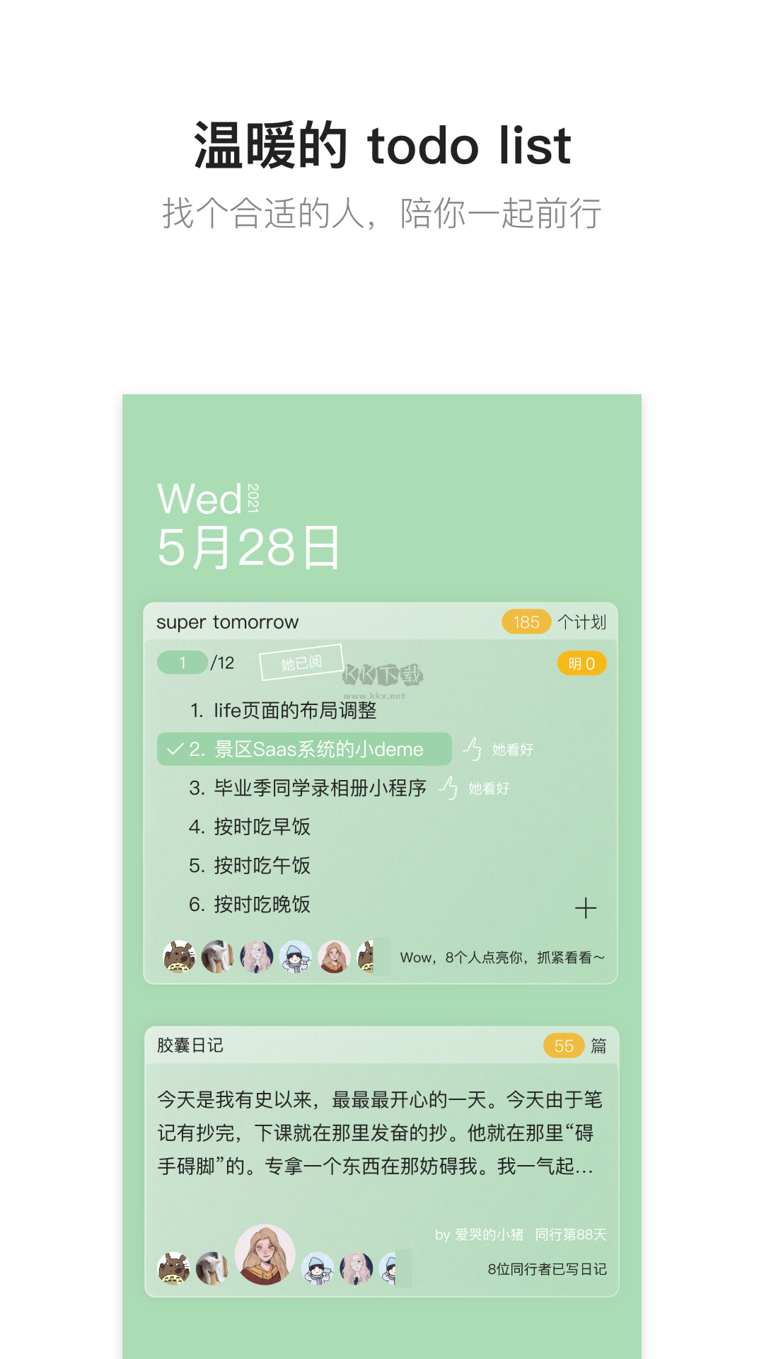 hope时间胶囊APP