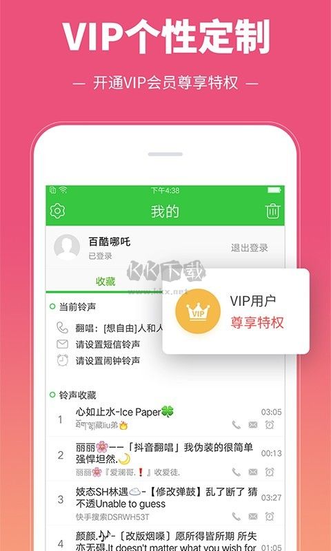 彩铃多多铃声最新版