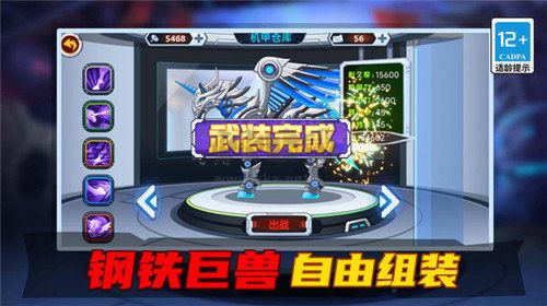 变异恐龙争霸战内购版